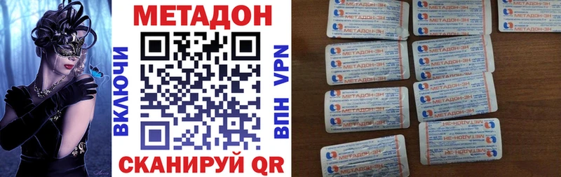 даркнет какой сайт  Невьянск  Метадон кристалл 